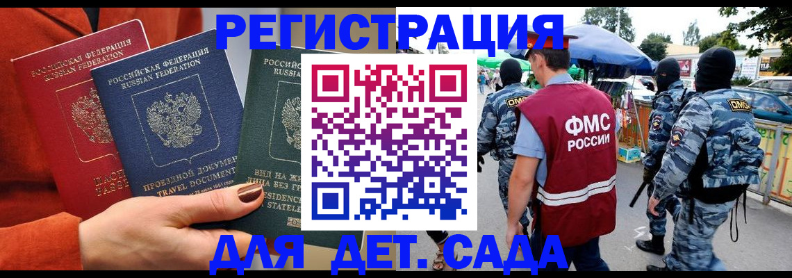временная регистрация гарантия в Краснослободске