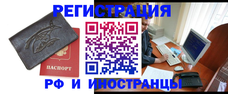 прописка паспорт в Краснослободске