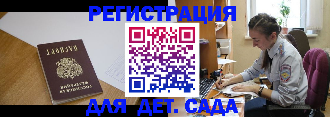 временная регистрация законно в Краснослободске