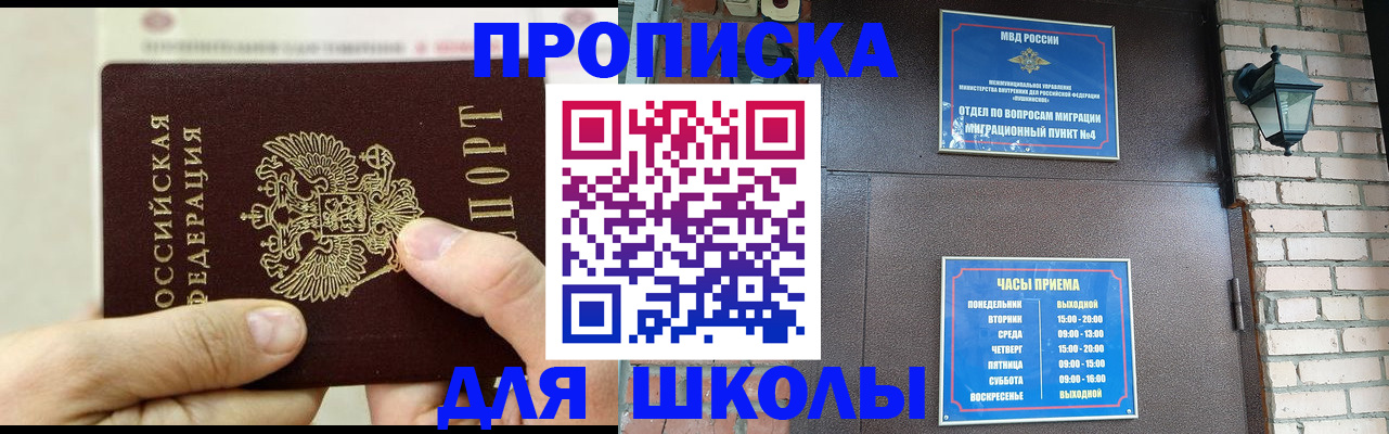 прописка в квартире в Краснослободске