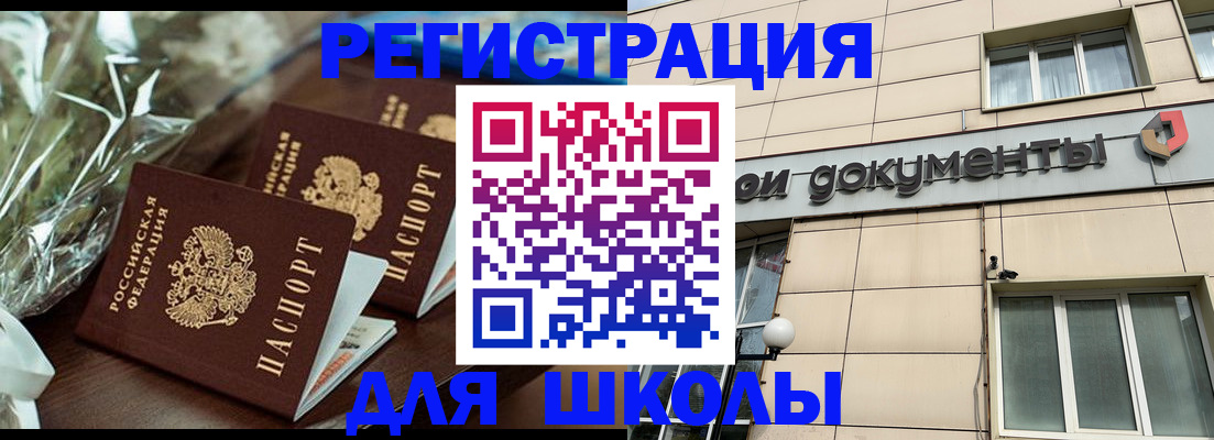 прописка в квартире в Краснослободске